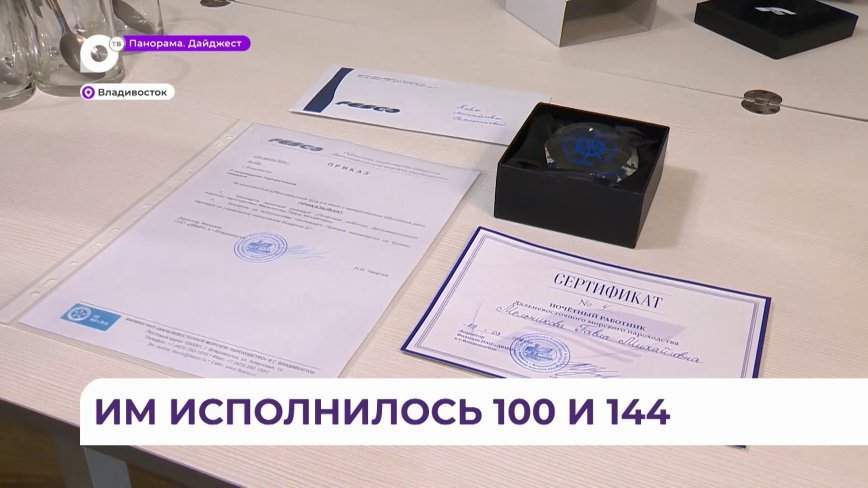 Сотрудники FESCO поздравили бывшую коллегу со 100-летним юбилеем