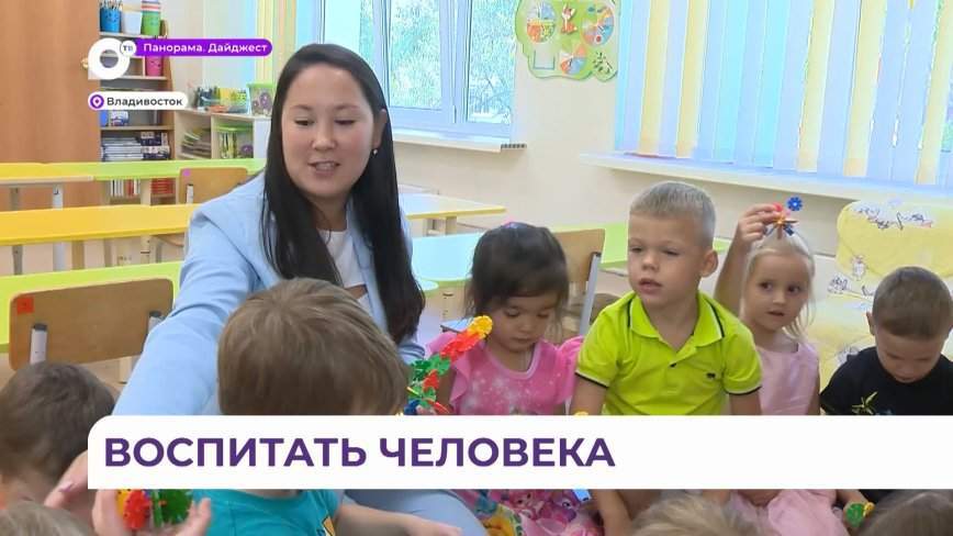 Воспитатель по призванию: Кристина Чернакова продолжает дело своей династии