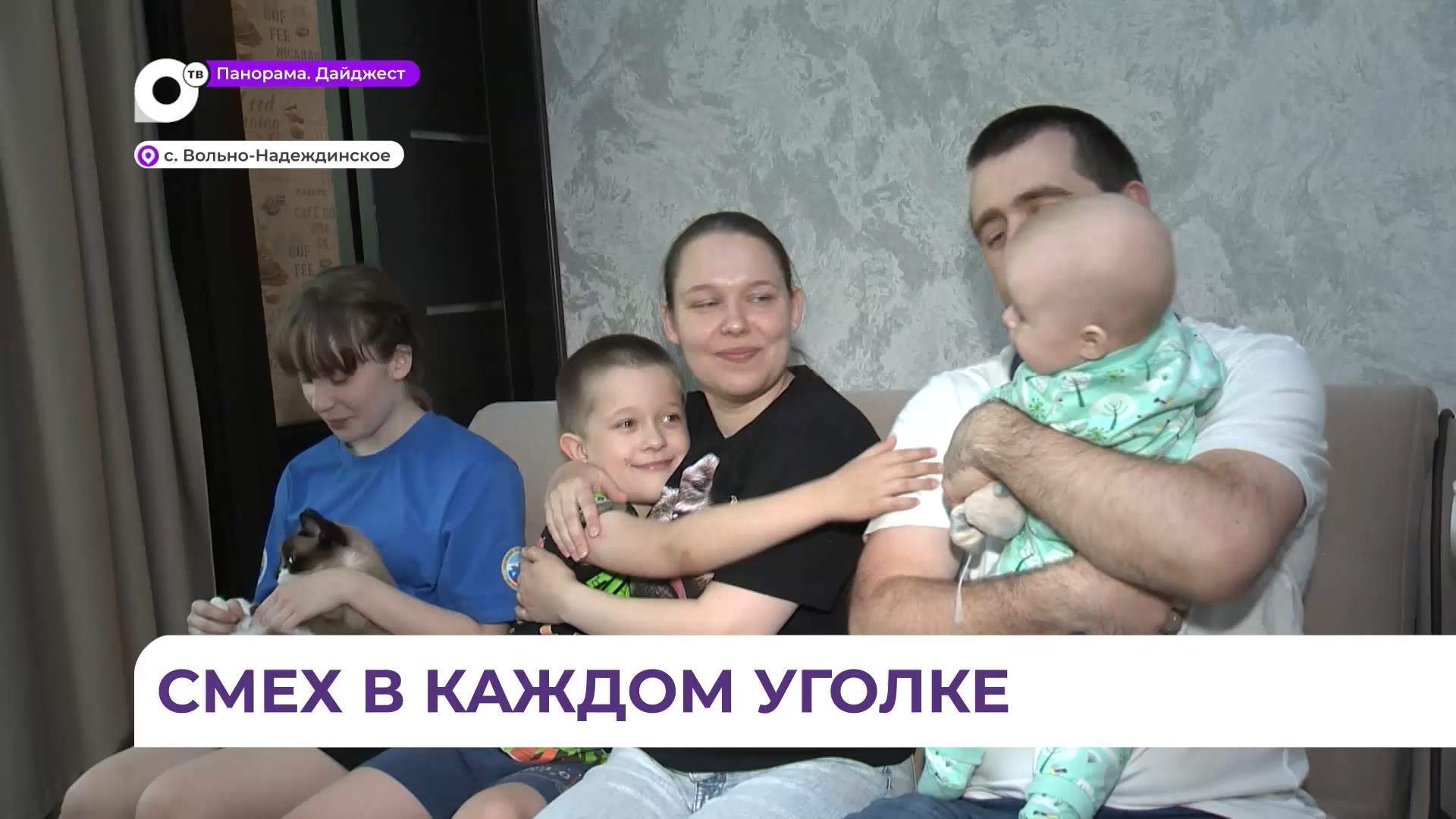 Мечта многодетной семьи из Вольно-Надеждинского об уютной квартире сбылась
