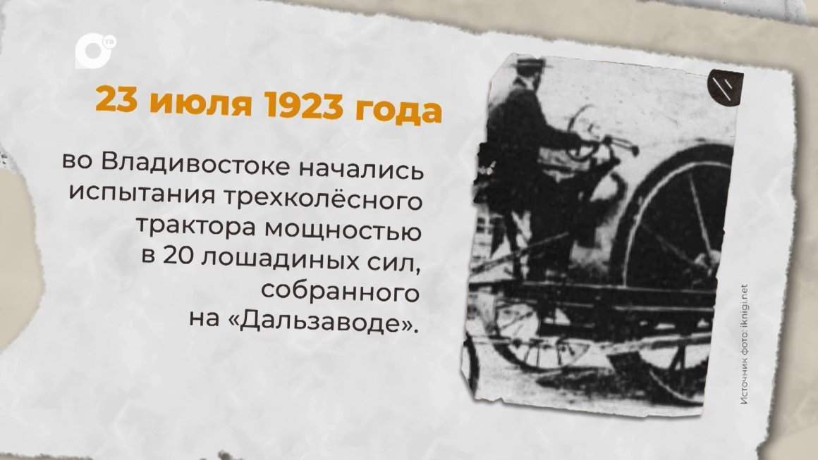 Есть история / 23.07 - 24.07