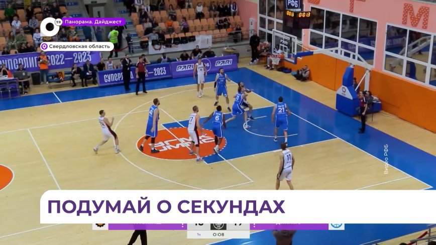 «Динамо» (Владивосток) провёл второй за неделю матч против «Уралмаша» из Екатеринбурга