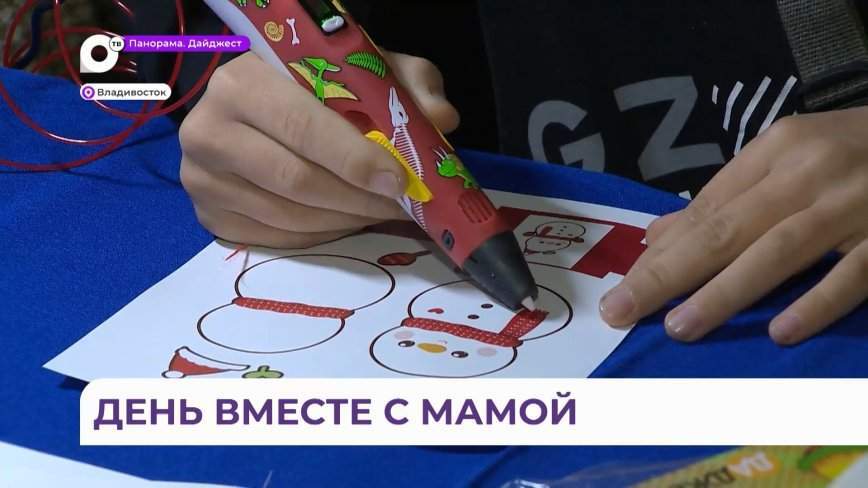 Подарок на День матери своими руками сделали дети в парке «Россия – моя история»