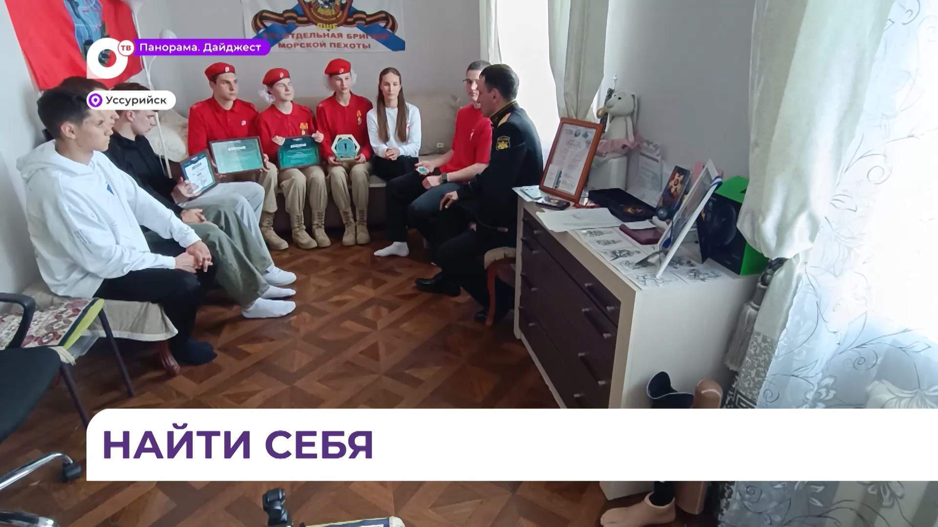  Ветеран СВО стал наставником для уссурийских школьников