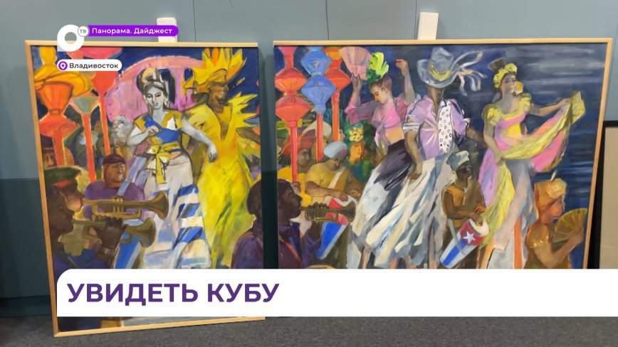 Приморская картинная галерея завершает подготовку последнего масштабного проекта этого года