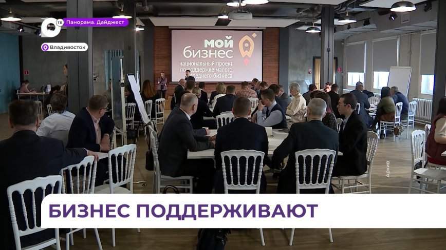 Приморье вошло в ТОП-30 регионов с наименьшим административным давлением на бизнес