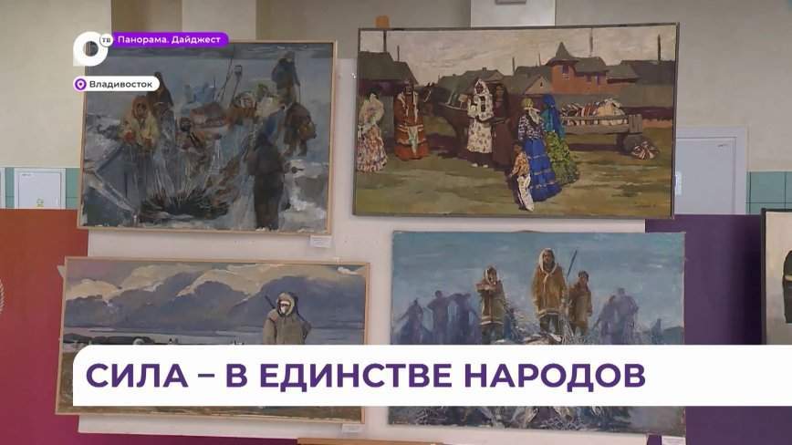Во Владивостоке открылся Конгресс народов Приморского края