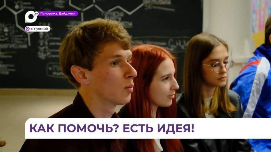 Студенты ДВФУ встретились с замминистра науки и высшего образования России