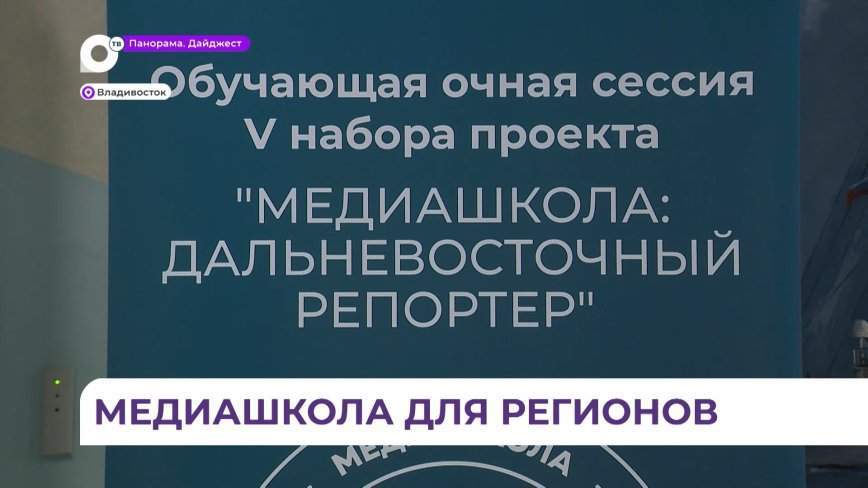 Выпускники медиашколы получили сертификаты об успешном прохождении проекта