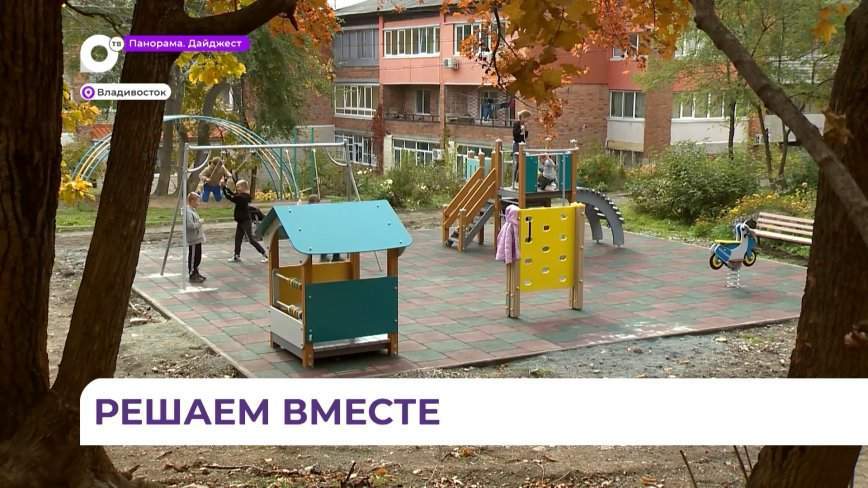 Создавать ТОСы и получать гранты на благоустройство учат жителей Приморья
