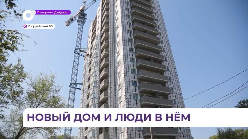 В Уссурийске решён вопрос с долгостроем в центре города