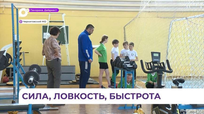 Школьники из Черниговского округа соревнуются в первом этапе Президентских игр