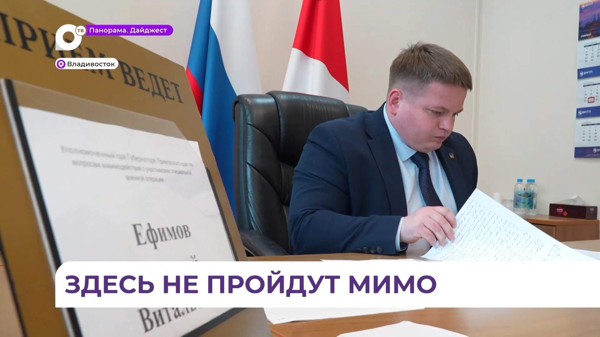 В Приморье проблемы ветеранов СВО решаются в оперативном порядке