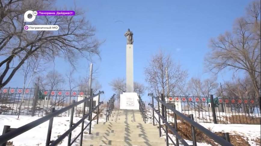 В Пограничном капитально отреставрировали памятник времен Великой Отечественной
