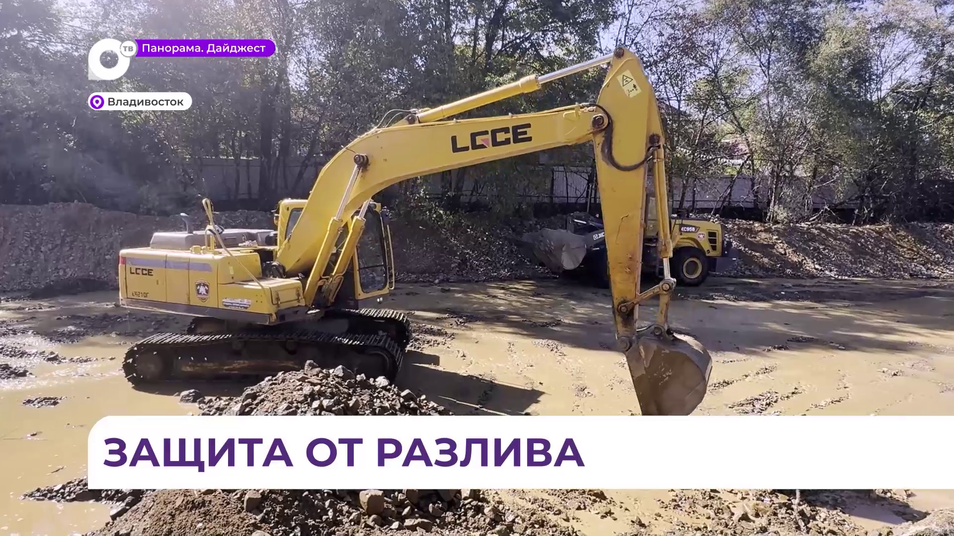 Во Владивостоке спасатели расчищают русло реки Седанка