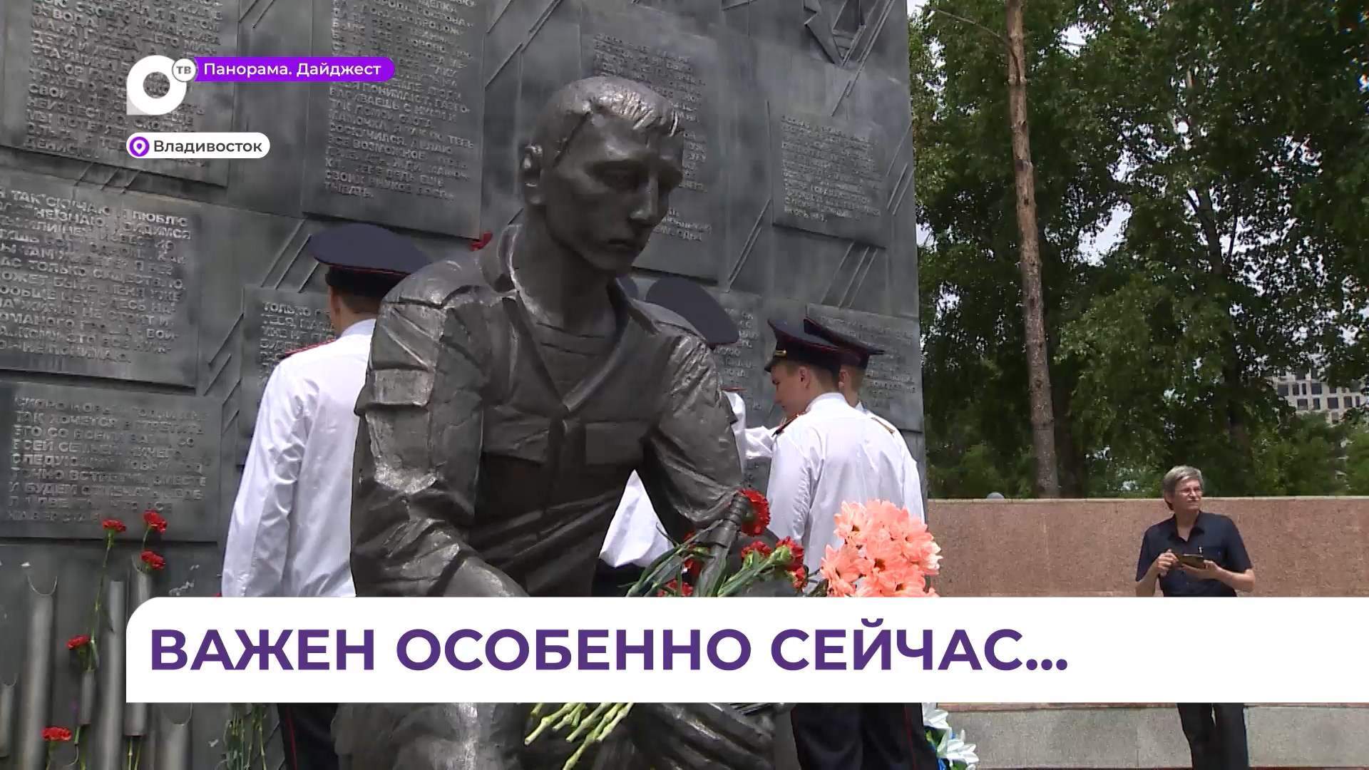  Минутой молчания почтили память соотечественников во Владивостоке в День ветеранов боевых действий