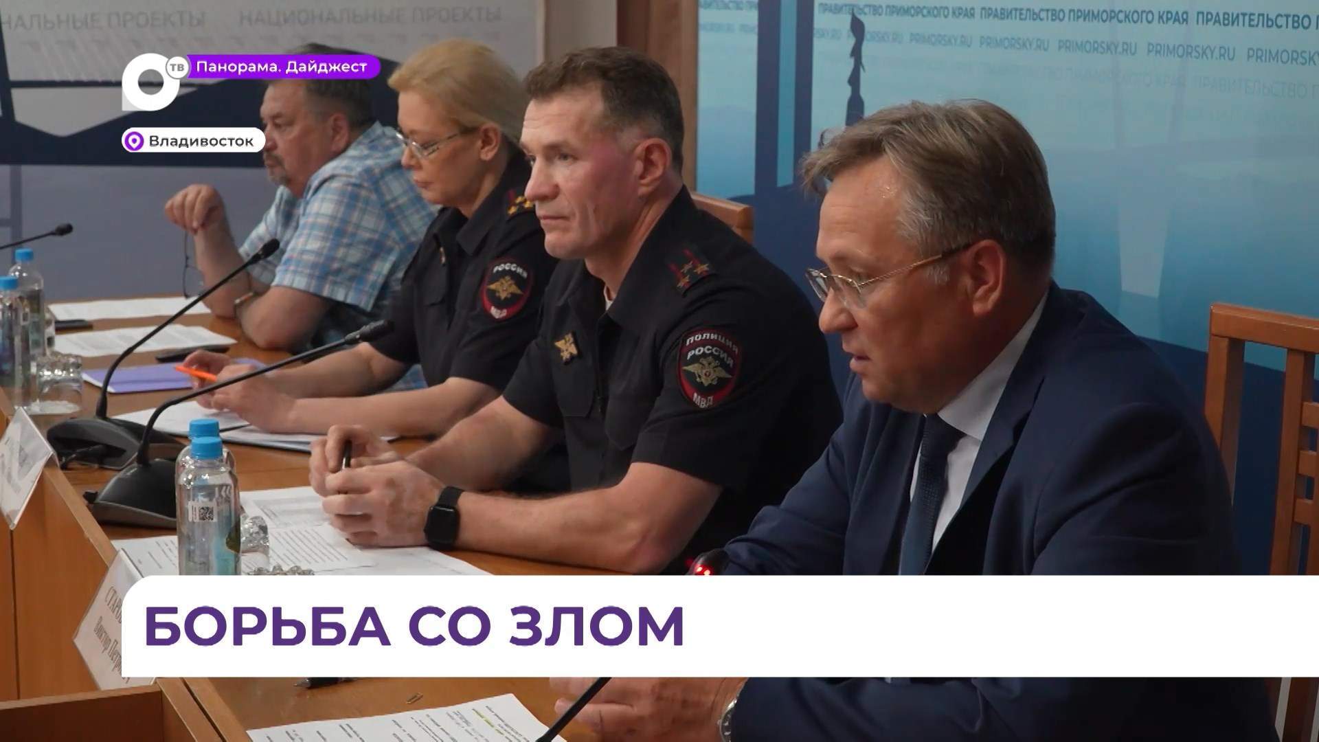 Ситуацию с оборотом наркотиков в крае обсудили во Владивостоке