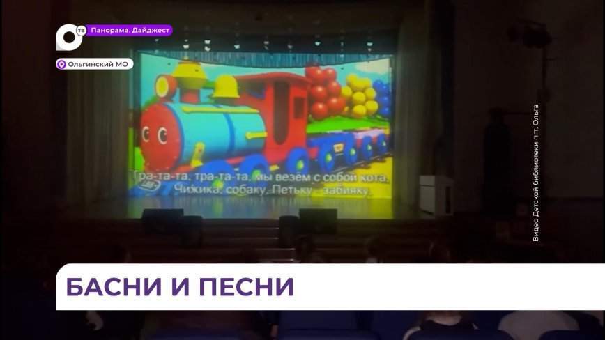 Библиотекари посёлка Ольга познакомили школьников с историей жизни и творчеством Сергея Михалкова