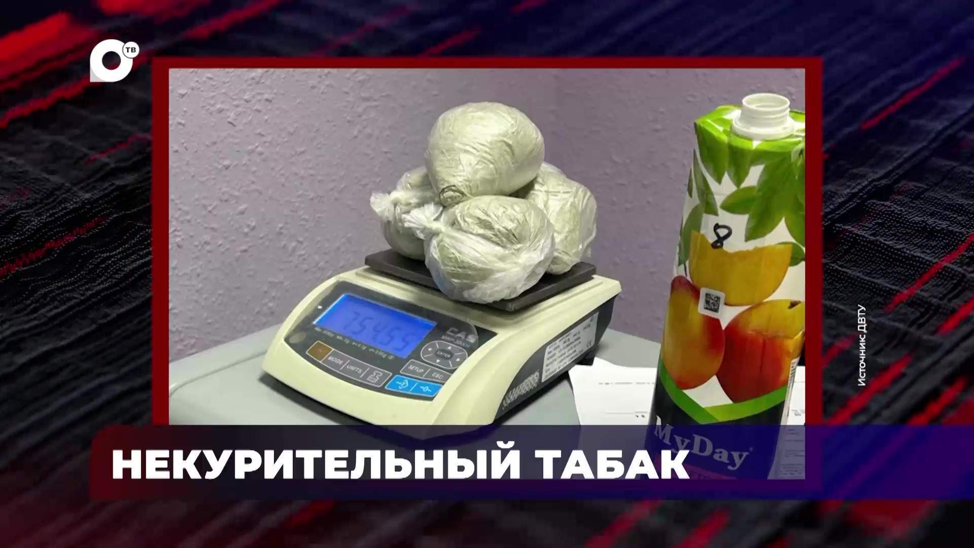 В порядке! / Некурительный табак / Добро в погонах / Ценный биоресурс / 06.06.25