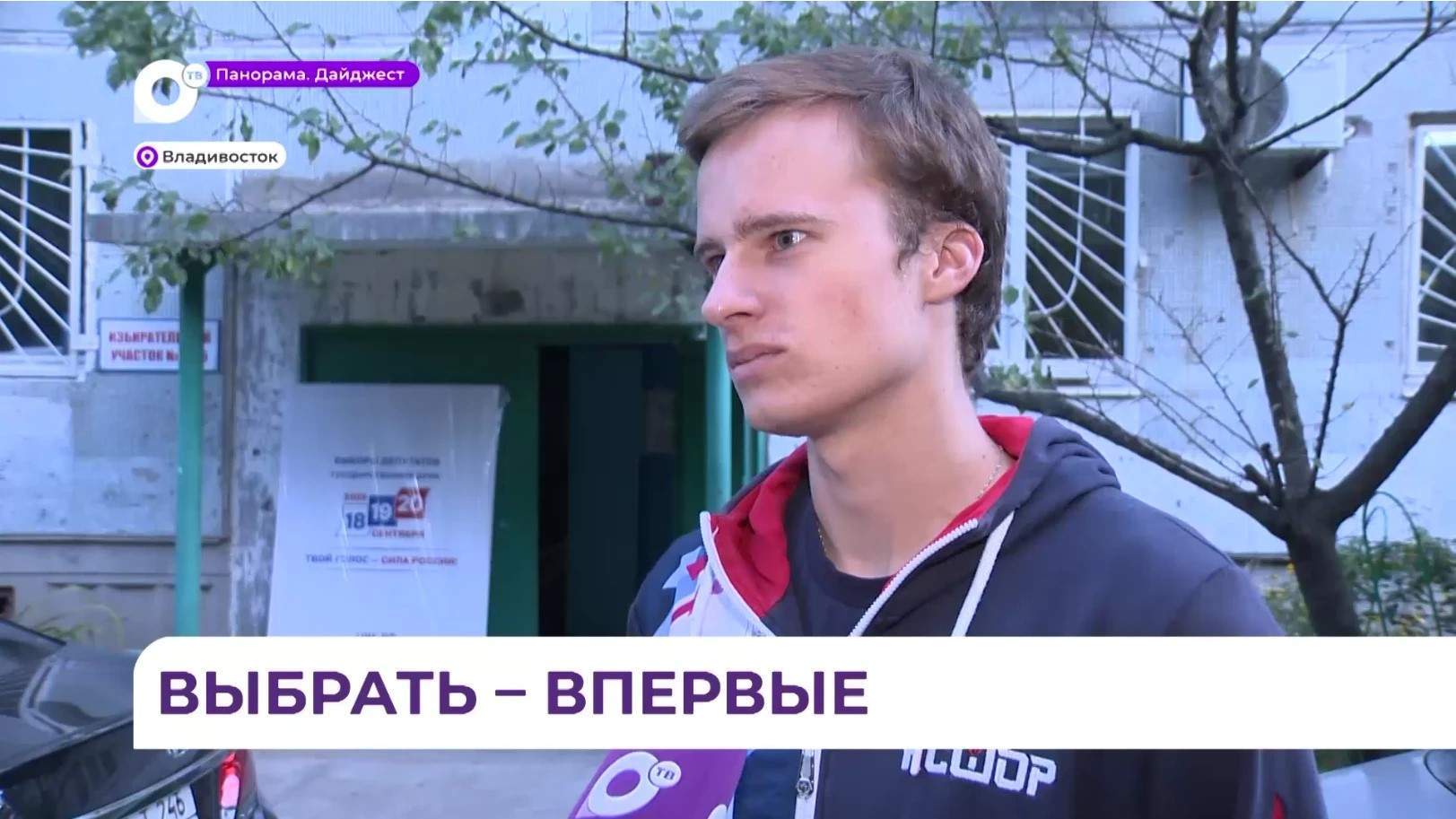 Позиция чемпиона: приморский спортсмен одним из первых проголосовал на своём участке