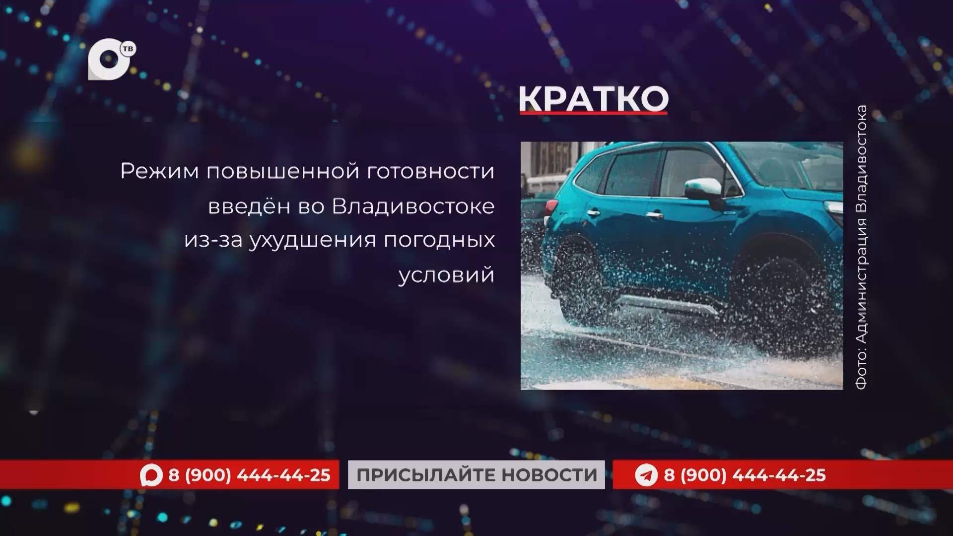 Кратко / 21.10.26