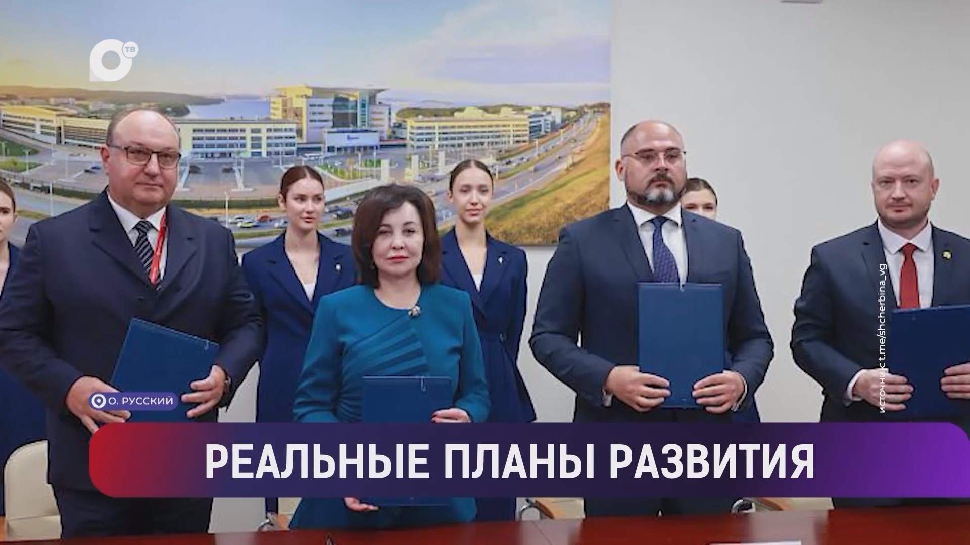 Выводы / Итоги 10-го ВЭФ / Жест доброй воли / Опять за парты / 13.09.25
