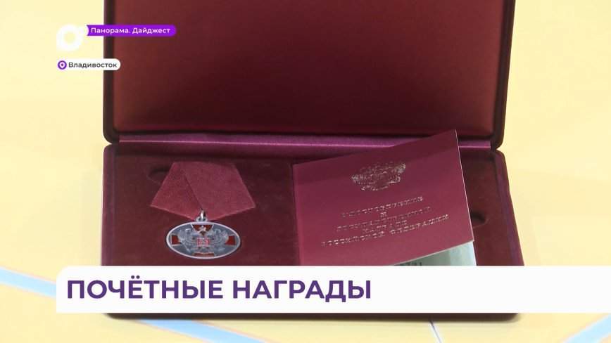 Медаль губернатору, инвестпроекты и паводки: Юрий Трутнев работает в Приморье. День 2