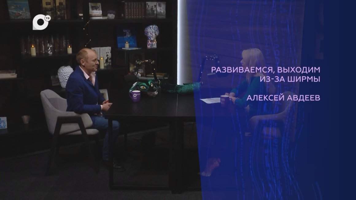 Подкаст / Алексей Авдеев / Живым планом / 26.12.24