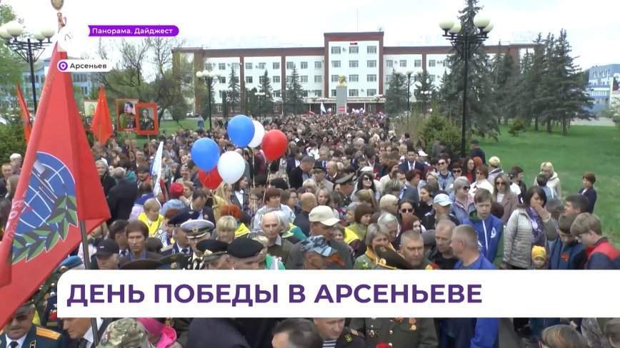 В Арсеньеве День Победы отметили на площади Славы у обелиска погибшим в годы войны землякам