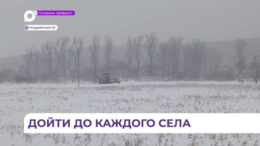 Дорожные службы в Уссурийске работают в круглосуточном режиме, устраняя последствия снегопада