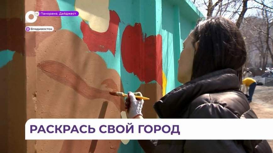 Проект «ЯРУС» преображает дворы, детские спортивные площадки и скверы Владивостока