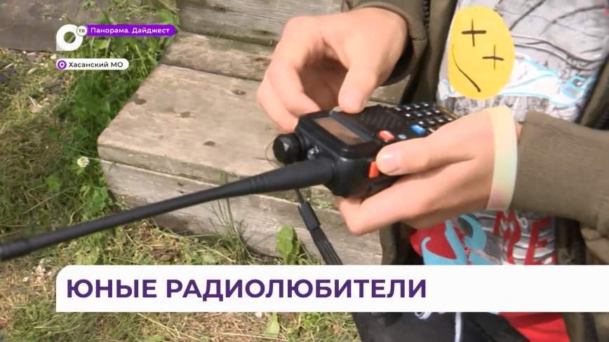 Любовь к радиоэлектронике прививают детям в лагере отдыха в Приморье