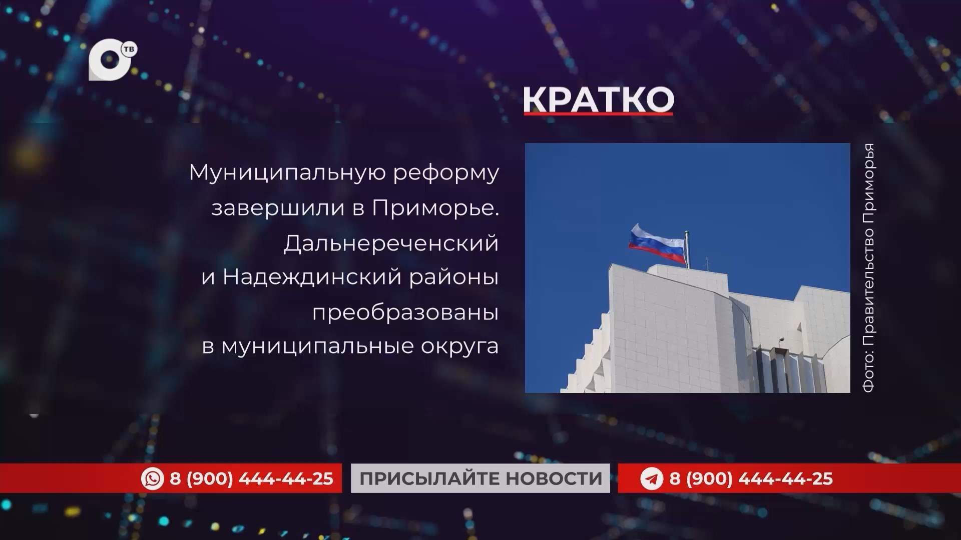 Кратко / 28.05.25 / Утро