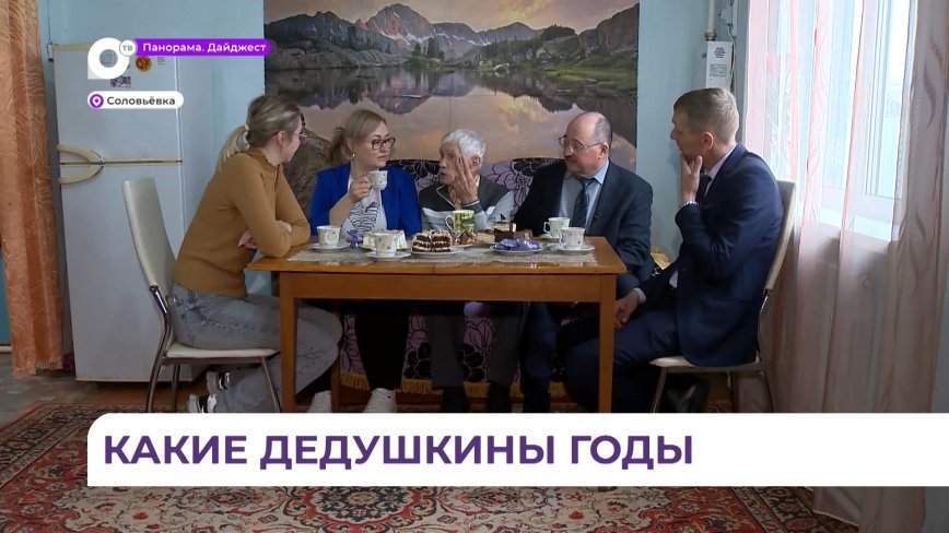 Ветеран из Соловьёвки получил знак "Почётный гражданин Приморского края"