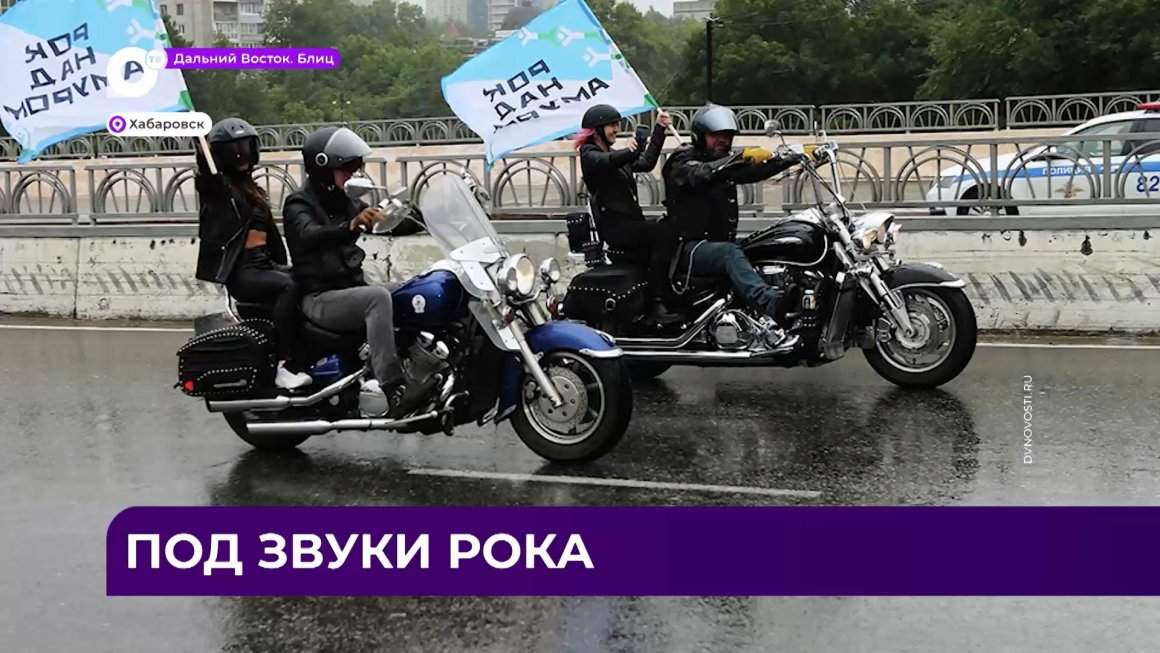 Дальний Восток Блиц / 29.08.23