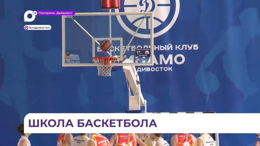 Завершился финал регионального этапа чемпионата «КЭС-БАСКЕТ» в Приморском крае