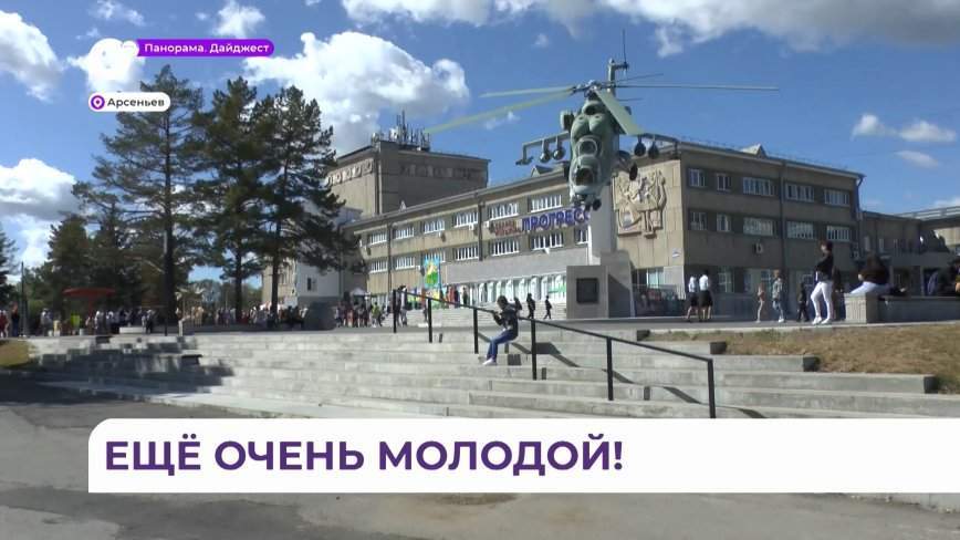День города Арсеньева отметили народными гуляниями