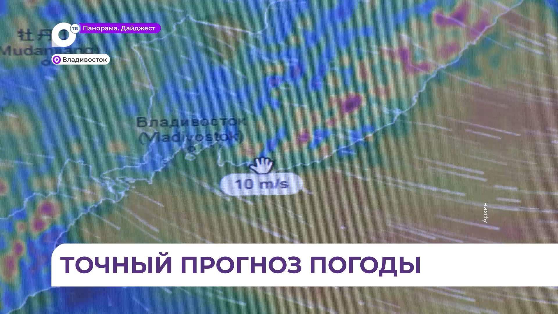 В Приморье прогнозы метеорологов должны работать на предупреждение ЧС