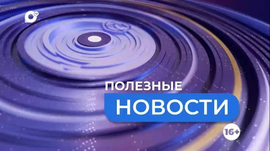 Полезные новости. "Ратимир" Блины