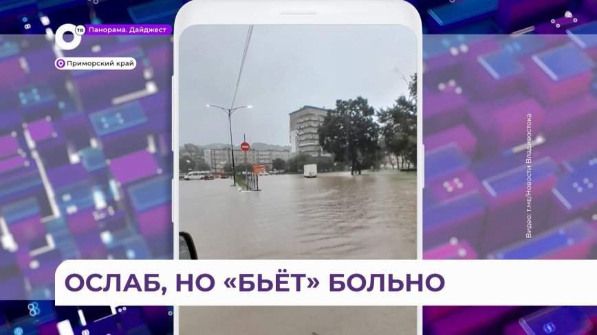 Смыло мост и дороги:  округ в Приморье отрезало от большой земли