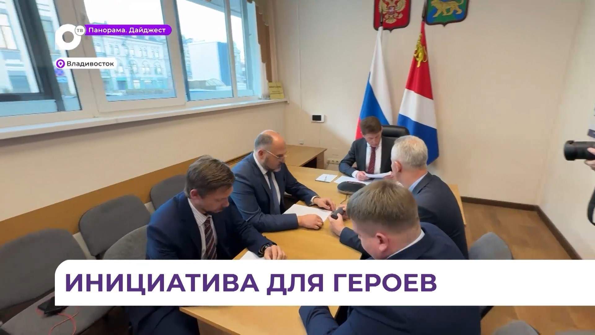 В Приморье внедрят новую преференцию для участников СВО с инвалидностью 