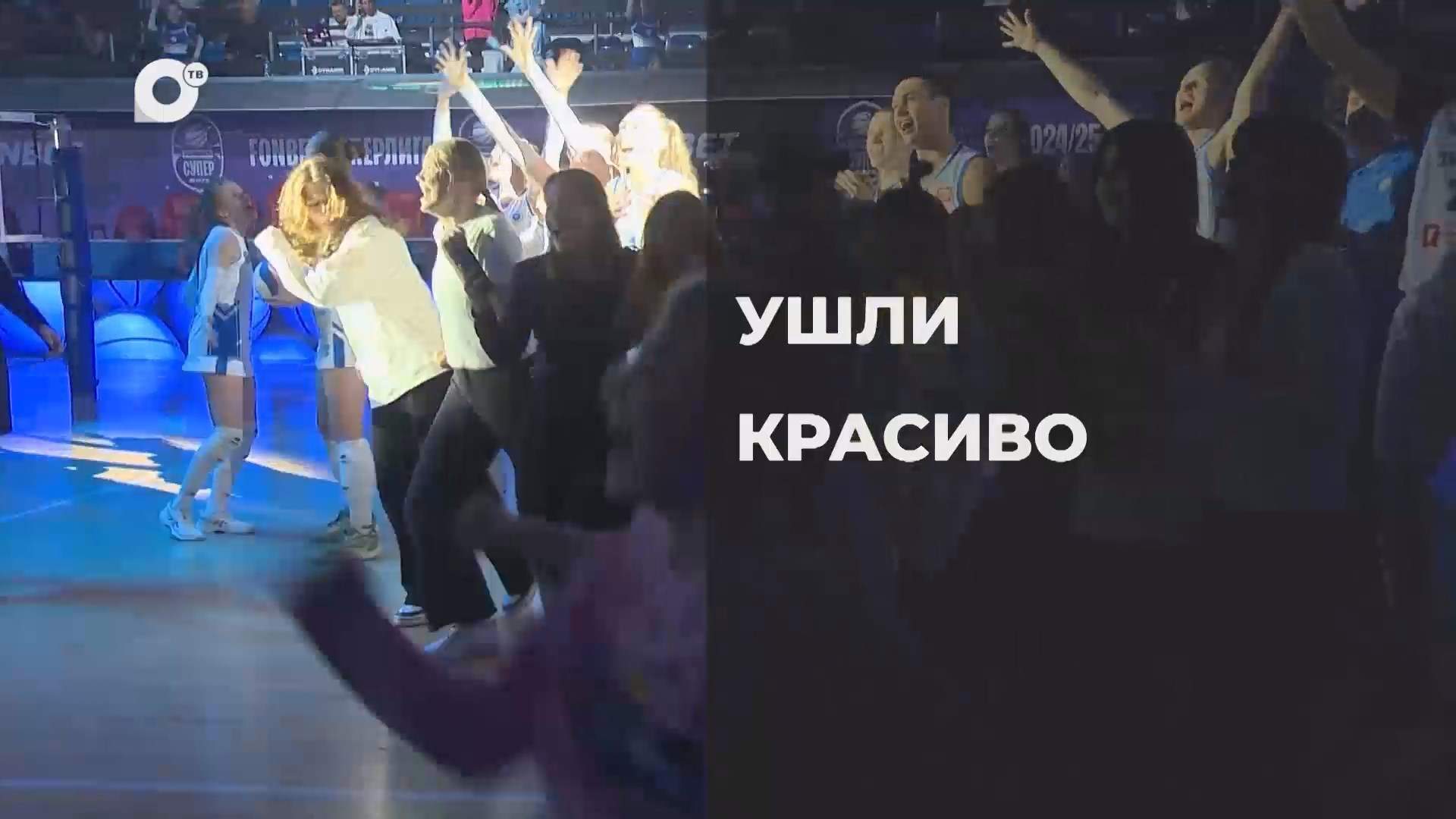 Спортивное Приморье / Ушли красиво / 10.05.25