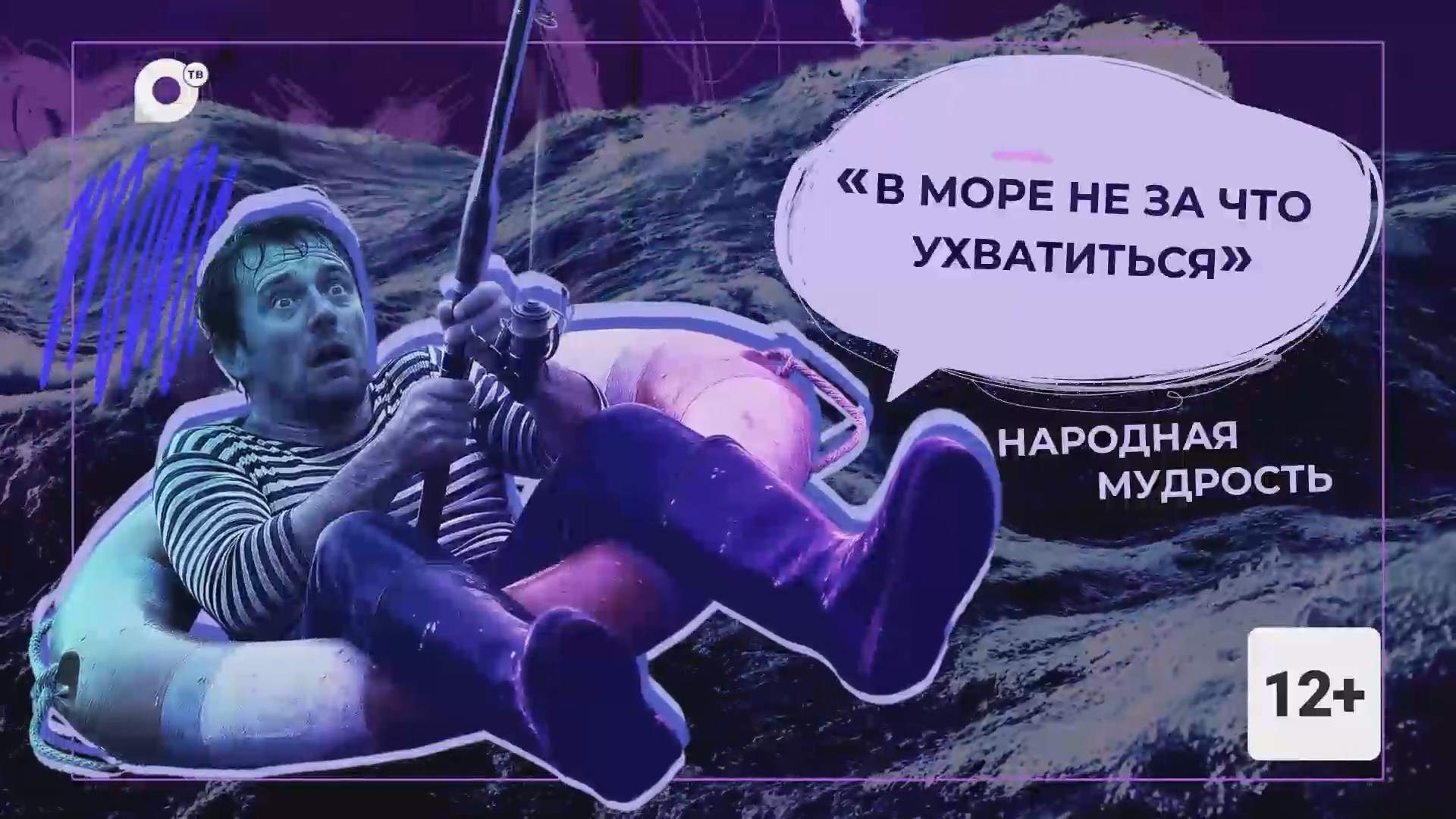 Правила жизни / Правила поведения на воде / 03.08.26