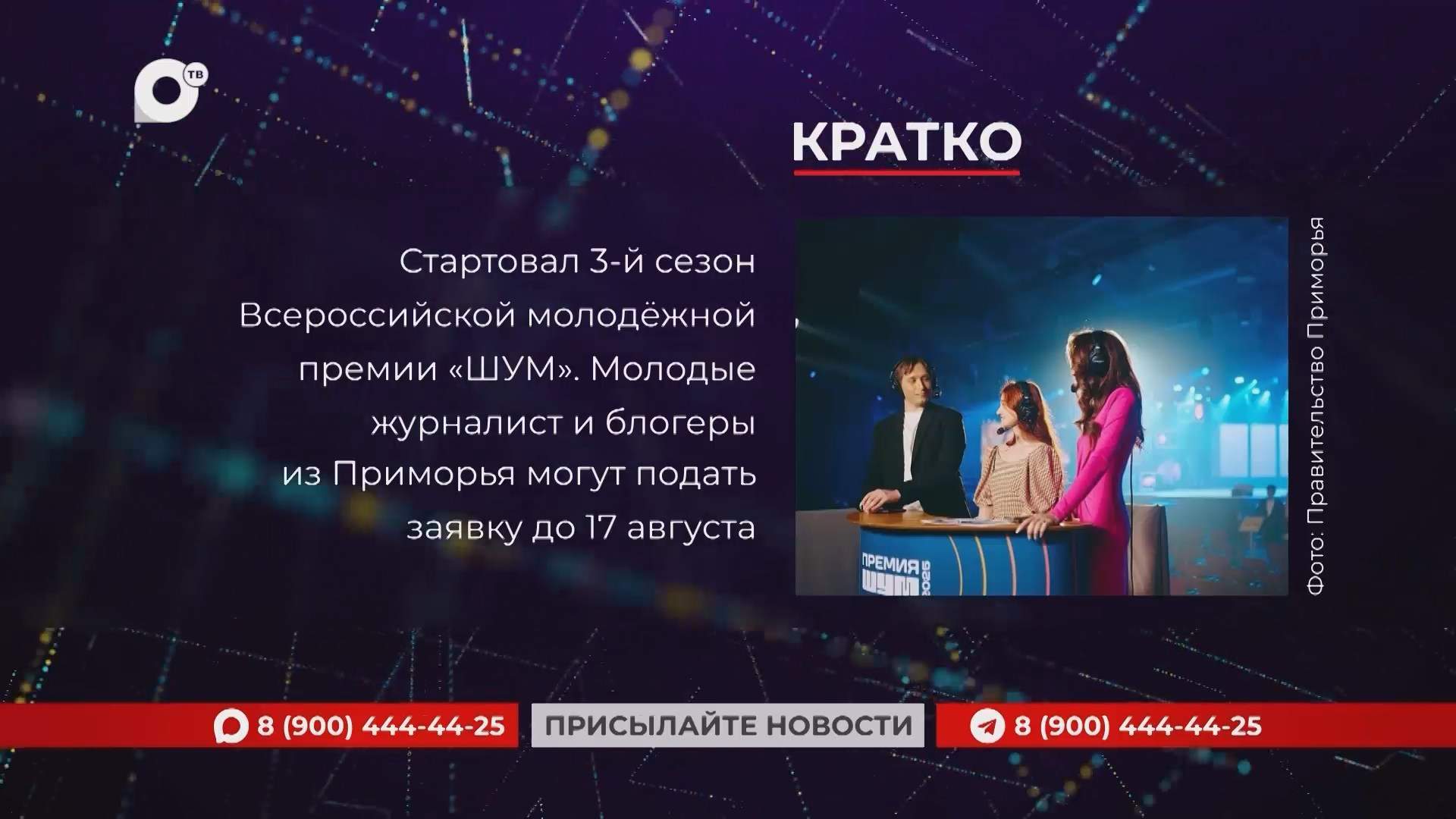Кратко / 14.08.26