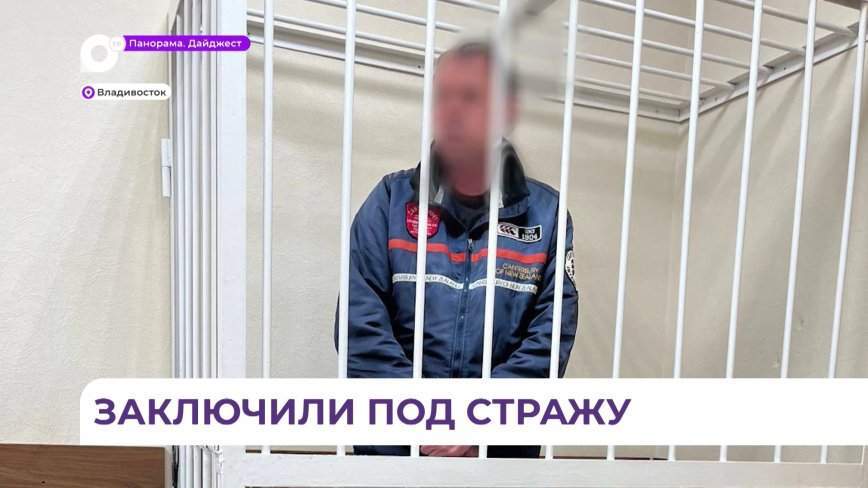 Главврач психбольницы во Владивостоке арестован по делу о взятке