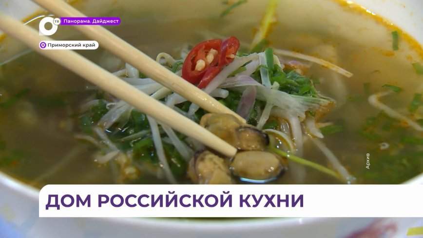 Настоящее кулинарное шоу провели приморские шеф-повара на выставке-форуме «Россия»