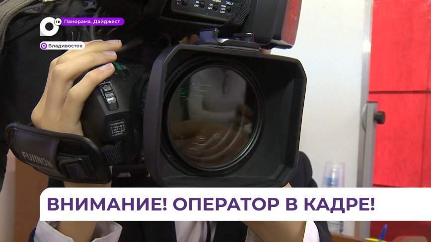 «Урок цифры» провели для школьников Владивостока