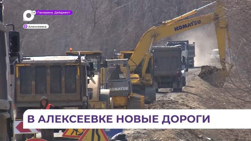 В Алексеевке Надеждинского района капитально отремонтируют дороги