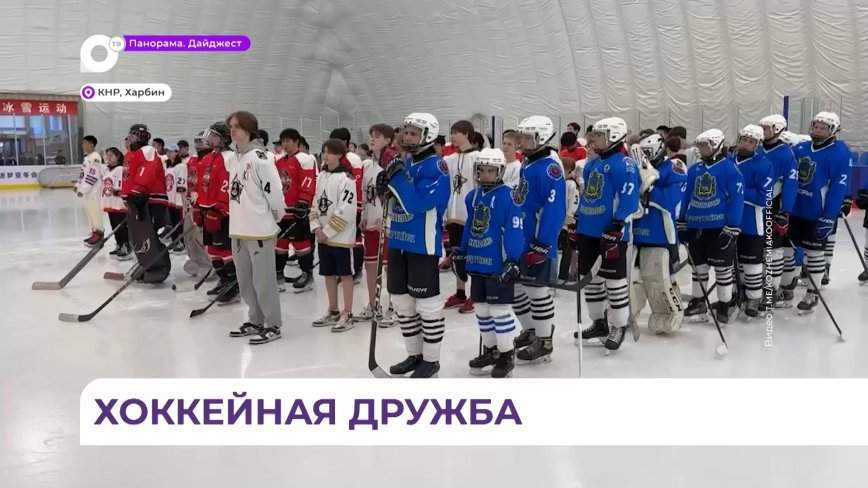 В КНР юношеские сборные Приморья и Харбина сразились в товарищеских матчах по хоккею