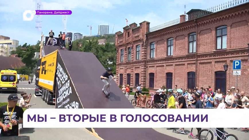 Владивосток занял второе место в первом этапе за звание «Молодёжной столицы России»