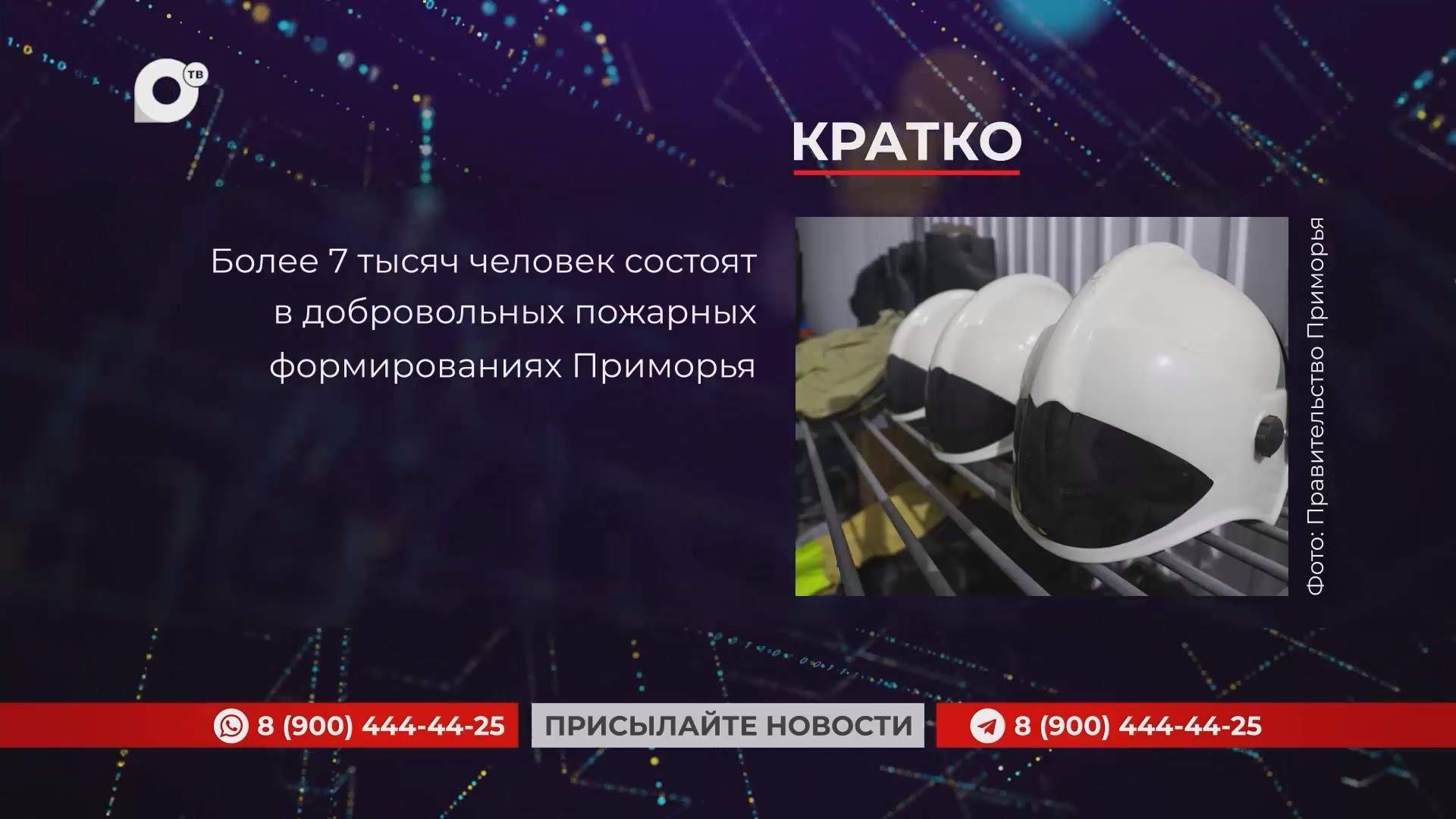 Кратко / 03.10.25